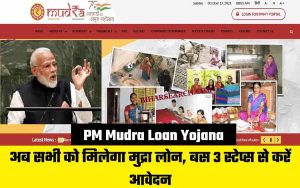 PM Mudra Loan Yojana