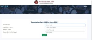 Bihar Board 10th Exam Form 2023 Download : बिहार मैट्रिक परीक्षा फॉर्म 5 Bihar Board 10th Exam Form 2023 Download : बिहार मैट्रिक परीक्षा फॉर्म