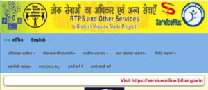 Bihar Mukhyamantri Parivarik Labh Yojana 2022 : राष्ट्रीय पारिवारिक लाभ योजना- मिलेगा 20 हजार रूपये का लाभ 3 Bihar Mukhyamantri Parivarik Labh Yojana 2022 : राष्ट्रीय पारिवारिक लाभ योजना- मिलेगा 20 हजार रूपये का लाभ