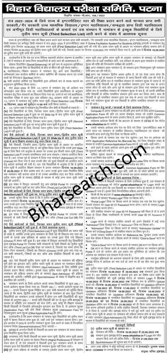 Bihar Board Inter 3rd Merit List 2022 Direct Download Link: ऐसे चेक करे Bihar Intermediate 3rd Merit 2022- Full Process 3 Bihar Board Inter 3rd Merit List 2022 Direct Download Link: ऐसे चेक करे Bihar Intermediate 3rd Merit 2022- Full Process