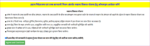 Bihar Makhana Vikas Yojana 2022: बिहार मखाना विकास योजना ऑनलाइन आवेदन शुरू- Full Information 5 Bihar Makhana Vikas Yojana 2022: बिहार मखाना विकास योजना ऑनलाइन आवेदन शुरू- Full Information