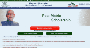Bihar Post Matric Scholarship Correction 2022: Bihar post matric scholarship reject & defective form कैसे ठीक करें 3 Bihar Post Matric Scholarship Correction 2022: Bihar post matric scholarship reject & defective form कैसे ठीक करें