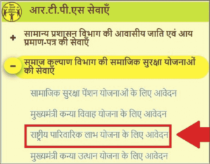 Bihar Mukhyamantri Parivarik Labh Yojana 2022 : राष्ट्रीय पारिवारिक लाभ योजना- मिलेगा 20 हजार रूपये का लाभ 5 Bihar Mukhyamantri Parivarik Labh Yojana 2022 : राष्ट्रीय पारिवारिक लाभ योजना- मिलेगा 20 हजार रूपये का लाभ