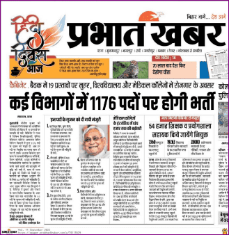 Bihar New Vacancy 2022: बिहार में फिर से बंपर भर्ती CM नीतीश का तोहफा, जल्द देखें 3 Bihar New Vacancy 2022: बिहार में फिर से बंपर भर्ती CM नीतीश का तोहफा, जल्द देखें