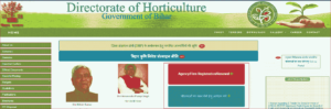 Bihar Makhana Vikas Yojana 2022: बिहार मखाना विकास योजना ऑनलाइन आवेदन शुरू- Full Information 3 Bihar Makhana Vikas Yojana 2022: बिहार मखाना विकास योजना ऑनलाइन आवेदन शुरू- Full Information