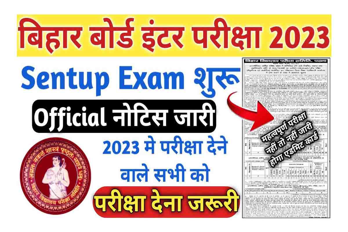 Bihar Board Inter Sent UP Exam 2023 – इंटर सेन्ट अप परीक्षा की तिथि हुई जारी, यहाँ देखें परीक्षा की पुरी जानकारी 28 Bihar Board Inter Sent UP Exam 2023 – इंटर सेन्ट अप परीक्षा की तिथि हुई जारी, यहाँ देखें परीक्षा की पुरी जानकारी