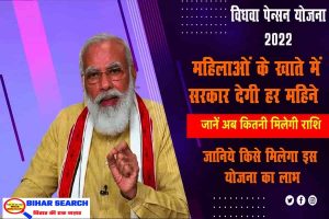 Vidhwa Pension Yojana 2022 Form : हर महीने मिलेंगे 2250 रु. , ऐसे भरें फ़ॉर्म 2 Vidhwa Pension Yojana 2022 Form : हर महीने मिलेंगे 2250 रु. , ऐसे भरें फ़ॉर्म