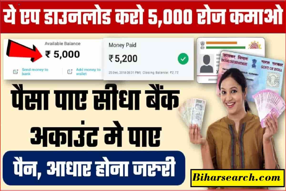 Mobile से पैसे कमाए : घर बैठे आनलाइन काम करके मोबाइल से पैसे कमाए प्रतिदिन का 5,000 रुपये- Full Process 1 Mobile से पैसे कमाए : घर बैठे आनलाइन काम करके मोबाइल से पैसे कमाए प्रतिदिन का 5,000 रुपये
