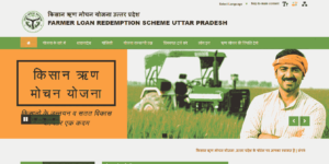 Kisan Karj Mafi Yojana List 2023: किसानो की कर्ज माफ़ी की लिस्ट हुई जारी, 1 लाख रूपये तक का कर्ज हुआ माफ़ 3 Kisan Karj Mafi Yojana List 2023: किसानो की कर्ज माफ़ी की लिस्ट हुई जारी, 1 लाख रूपये तक का कर्ज हुआ माफ़