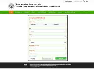 Kisan Karj Mafi Yojana List 2023: किसानो की कर्ज माफ़ी की लिस्ट हुई जारी, 1 लाख रूपये तक का कर्ज हुआ माफ़ 4 Kisan Karj Mafi Yojana List 2023: किसानो की कर्ज माफ़ी की लिस्ट हुई जारी, 1 लाख रूपये तक का कर्ज हुआ माफ़