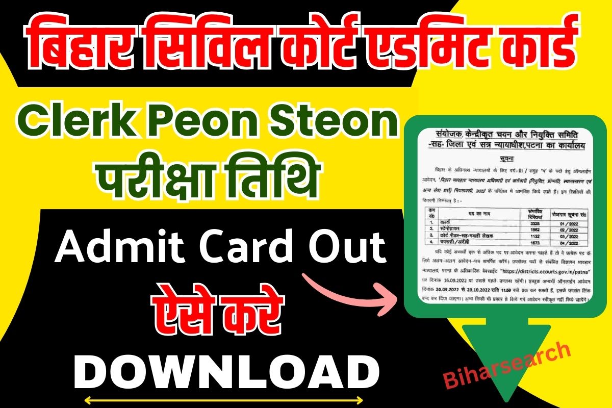 Bihar civil Court Release admit card 2023 exam, बिहार सिविल कोर्ट परीक्षा तिथि एडमिट कार्ड जारी 2 Bihar civil Court Release admit card
