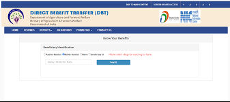 DBT Payment Status Check Without OTP 2023: अब बिना ओटीपी के किसी भी बैंक का पैसा डीबीटी से चेक करें ऑनलाइन,देखें पूरी प्रक्रिया Full Information 3 DBT Payment Status Check Without OTP