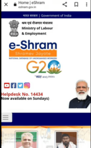 E Shram Card New Service Launch 2023: ई श्रम कार्ड की 7 नई सर्विसेज हुई लांच, जाने कैसे ले सकेगें इन सर्विसेज का घर बैठे लाभ? 3 E Shram Card New Service Launch