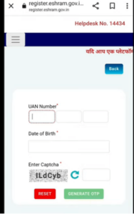 E Shram Card New Service Launch 2023: ई श्रम कार्ड की 7 नई सर्विसेज हुई लांच, जाने कैसे ले सकेगें इन सर्विसेज का घर बैठे लाभ? 4 E Shram Card New Service Launch
