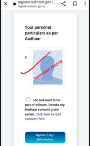 E Shram Card New Service Launch 2023: ई श्रम कार्ड की 7 नई सर्विसेज हुई लांच, जाने कैसे ले सकेगें इन सर्विसेज का घर बैठे लाभ? 6 E Shram Card New Service Launch