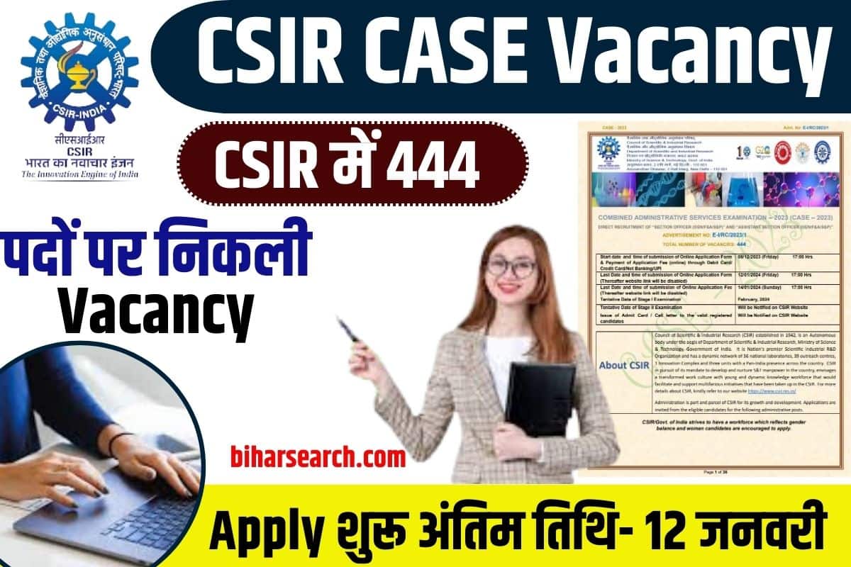 CSIR CASE Vacancy 2023: सीएसआईआर में 444 पदों पर निकली भर्ती, आवेदन शुरू अंतिम तिथि- 12 जनवरी Full Information 2 CSIR CASE Vacancy