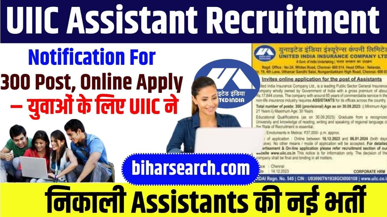 UIIC Assistant Recruitment