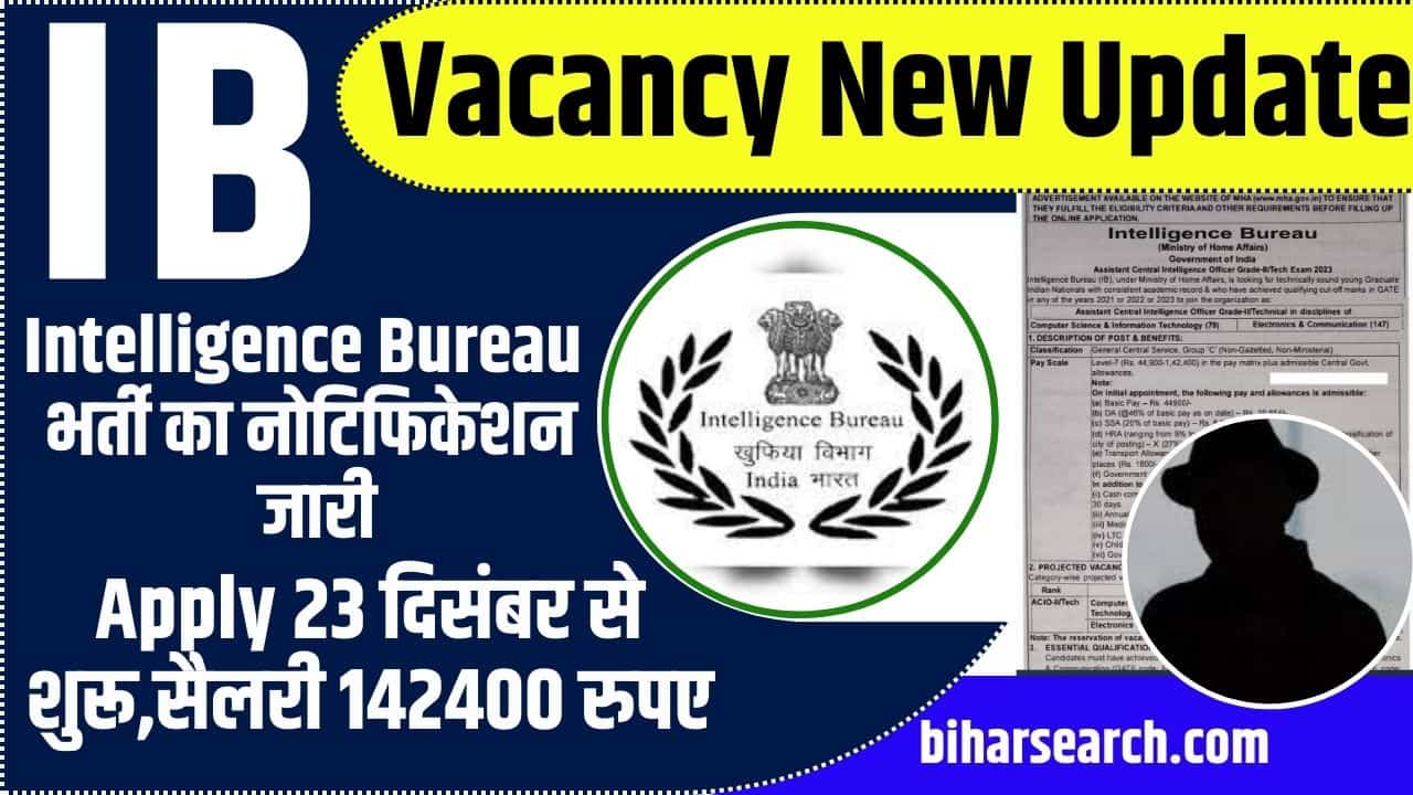 IB Vacancy New Update 2023-24: इंटेलिजेंस ब्यूरो भर्ती का नोटिफिकेशन जारी, आवेदन 23 दिसंबर से शुरू,सैलरी 142400 रुपए 2 IB Vacancy New Update