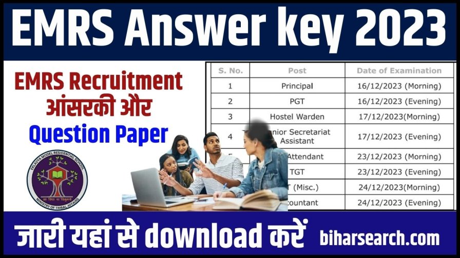 EMRS Answer key 2023: एकलव्य मॉडल स्कूल भर्ती आंसर की और Question पेपर जारी यहां से डाउनलोड करें Full Information 2 EMRS Answer key