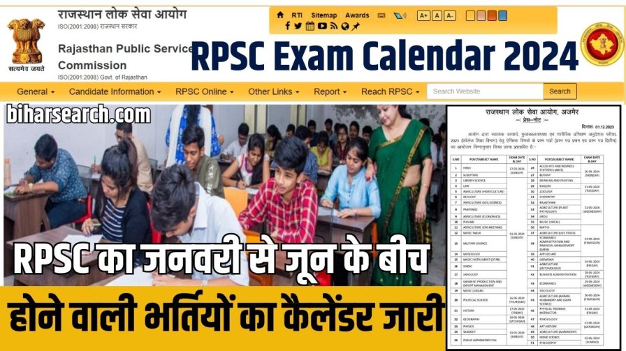 RPSC Exam Calendar 2024: RPSC का जनवरी से जून के बीच होने वाली भर्तियों का कैलेंडर जारी Full Information 2 RPSC Exam Calendar