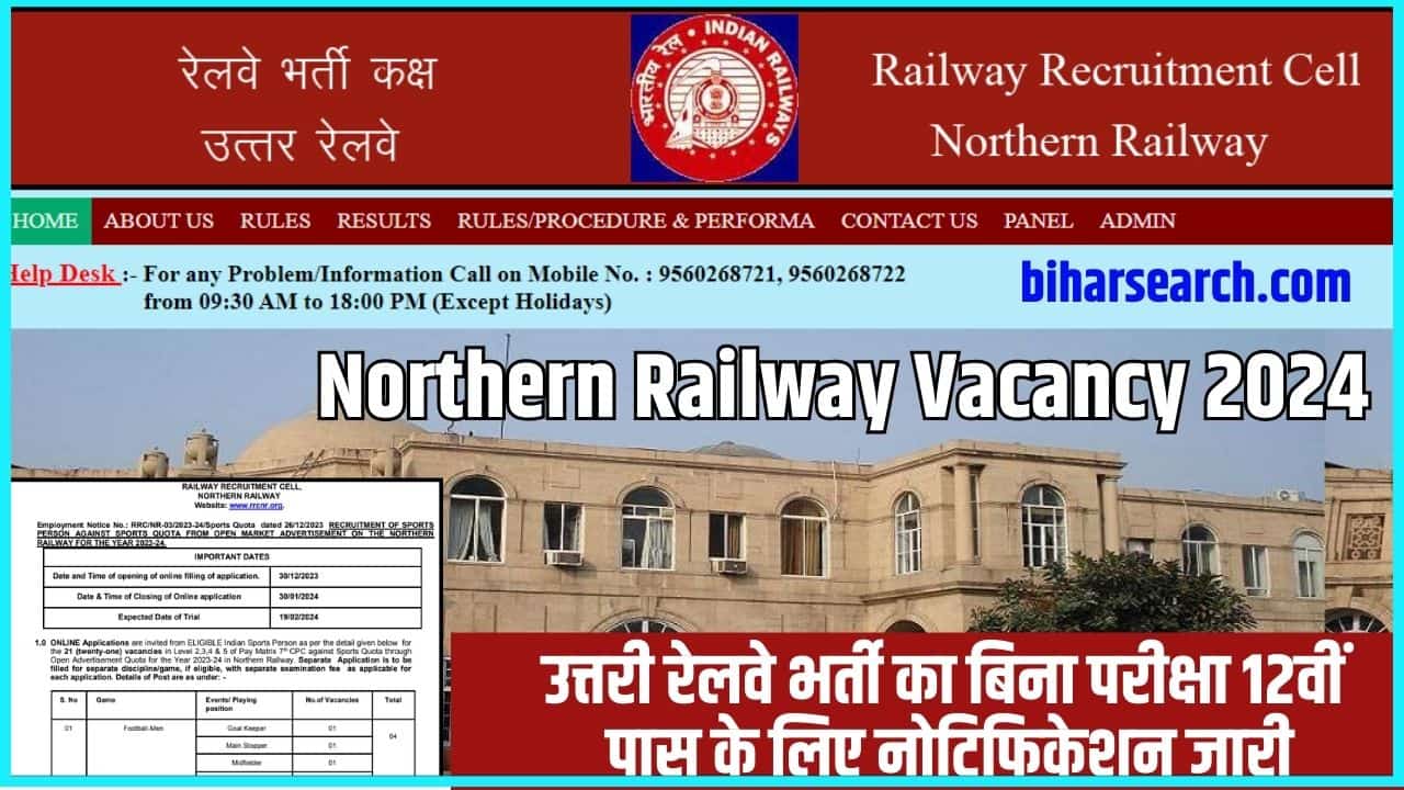 Northern Railway Vacancy 2024: उत्तरी रेलवे भर्ती का बिना परीक्षा 12वीं पास के लिए नोटिफिकेशन जारी Full Information 2 Northern Railway Vacancy