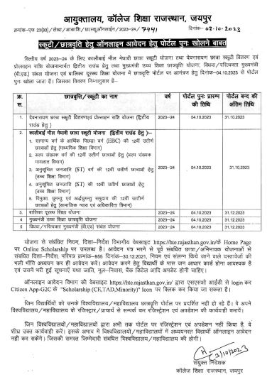 Free BEd Yojana 2023: सरकार करवाएगी फ्री में बीएड, बीएड के लिए पूरा पैसा सरकार देगी आपको बस आवेदन करना है 3 Free BEd Yojana
