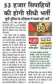 UP Police Constable Bharti Notification 2023-24: आ गई बिना परीक्षा की भर्ती, यहाँ से फॉर्म भरें Full Information 3 UP Police Constable Bharti Notification