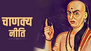 Saving Tips from Chanakya 2023: अगर अपना पैसा बचाना चाहते हैं तो गांठ बांध ले चाणक्य की यह तीन बातें Full Information 3 Saving Tips from Chanakya