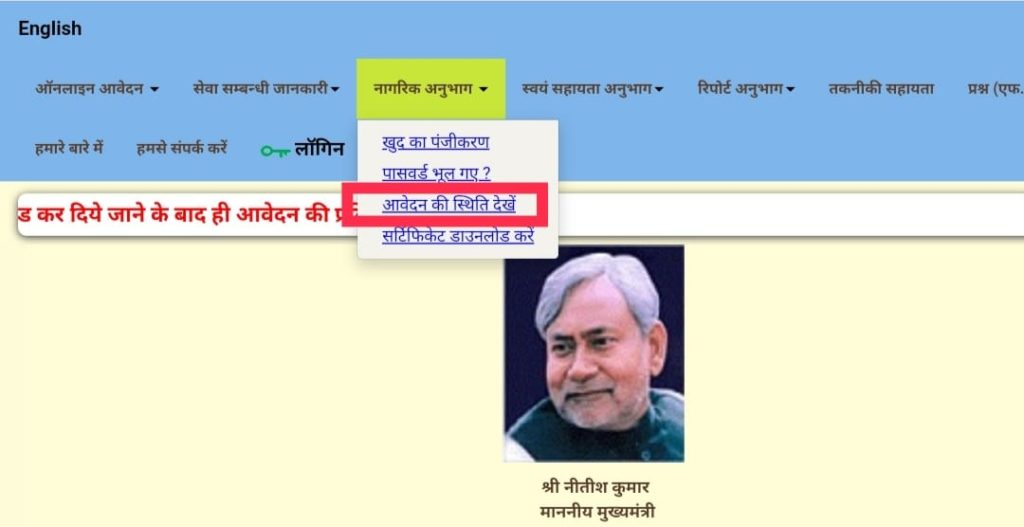 RTPS Bihar Online 2024: जाति,आय, निवास प्रमाण पत्र ऑनलाइन आवेदन डाउनलोड प्रमाण पत्र Full Information 13 RTPS Bihar Online