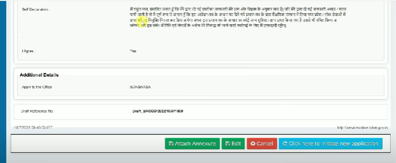 RTPS Bihar Online 2024: जाति,आय, निवास प्रमाण पत्र ऑनलाइन आवेदन डाउनलोड प्रमाण पत्र Full Information 11 RTPS Bihar Online