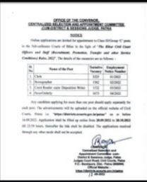 Bihar Civil Court Exam Date 2024, Admit Card Date Out: Clerk और Peon पोस्ट की परीक्षा तिथि हुई घोषित, इस दिन से होगा एडमिट कार्ड डाउनलोड 3 Bihar Civil Court Exam Date