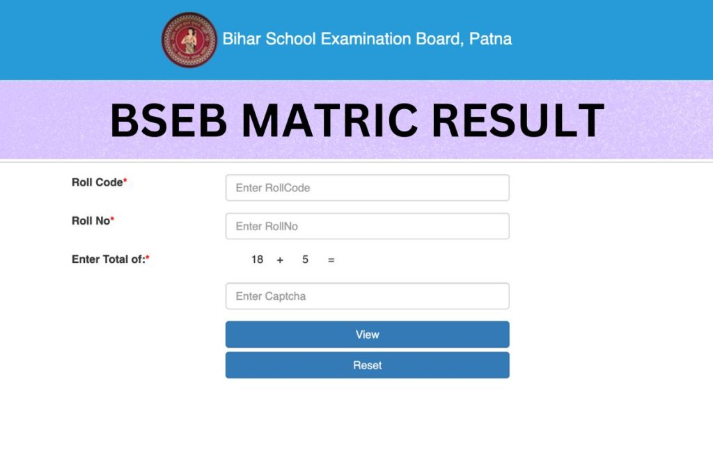 Bihar Board Matric Result Download Link 2024: ( Date and Time Out) – How To Check | Bihar Board 10th Result 2024 3 Bihar Board Matric Result Download Link