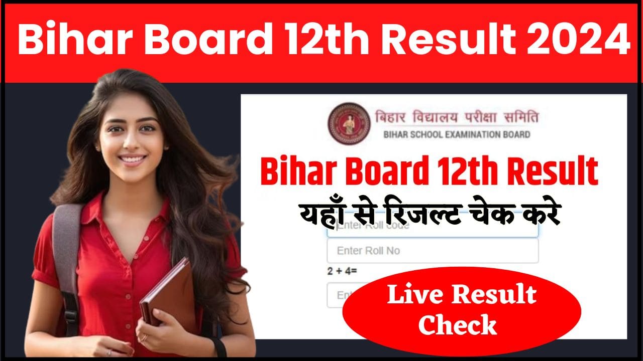 BSEB Bihar Board 12th Result 2024 – यहाँ से देखे बिहार 12th रिजल्ट 2 bihar board 12 result 2024