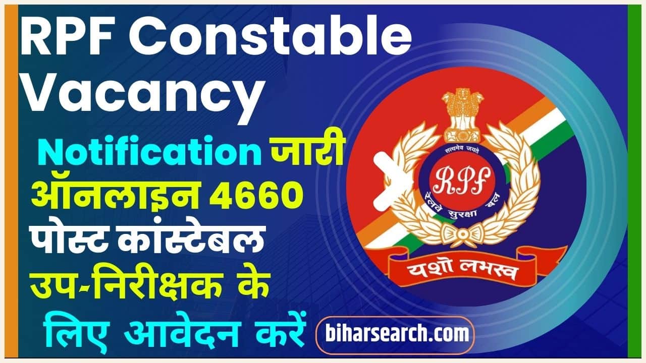 RPF Constable Vacancy