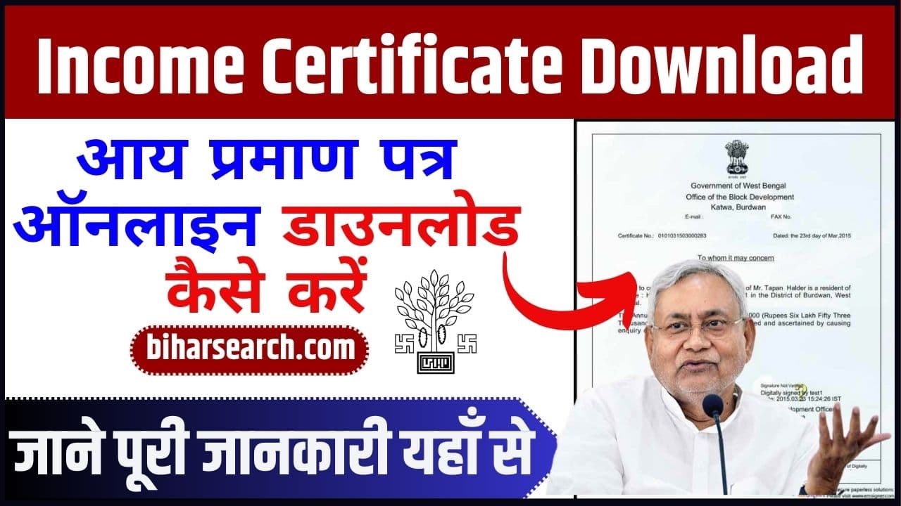Income Certificate Download