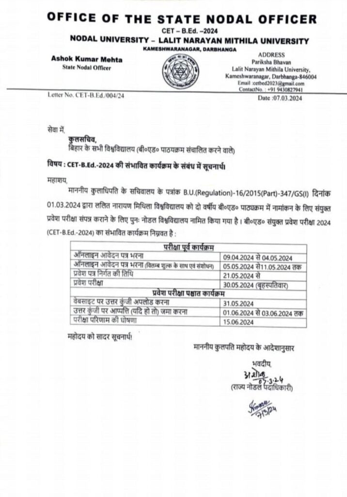 Bihar BED Admission Entrance Exam Online