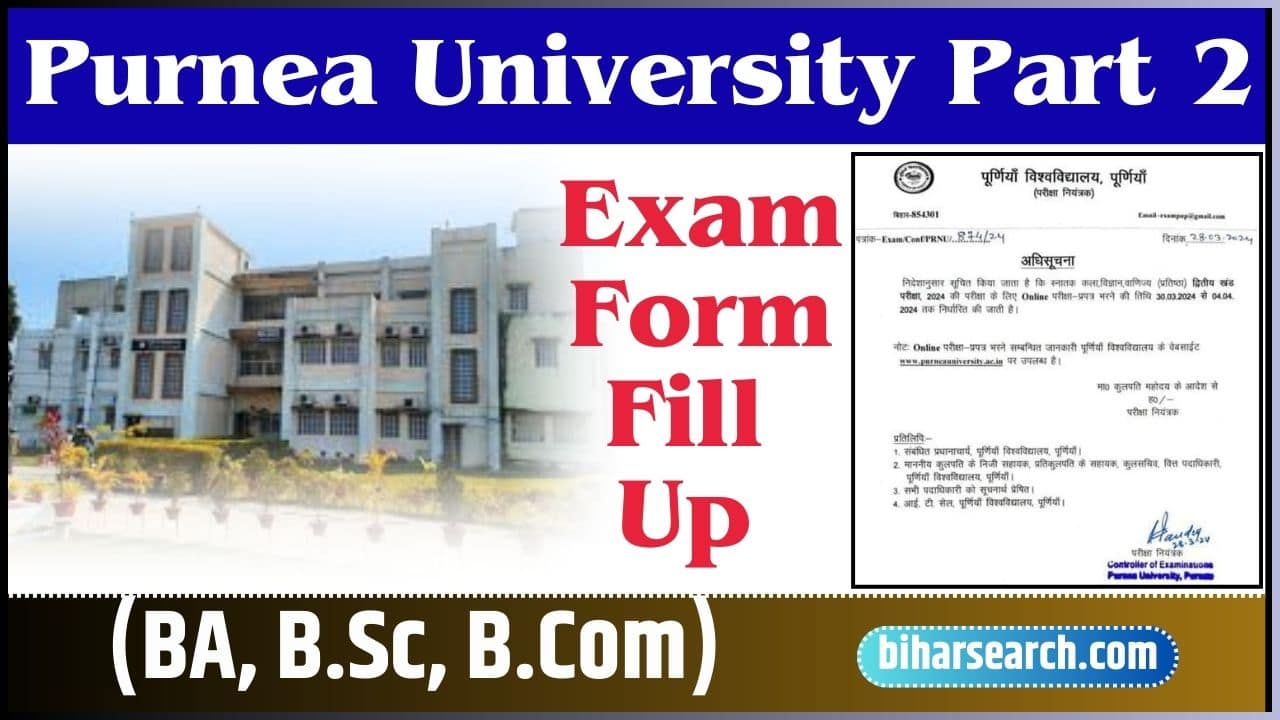 Purnea University Part 2 Exam Form Fill Up